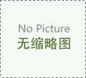 韶山市上海元析新款微波消解仪隆重亮相BCEIA咗